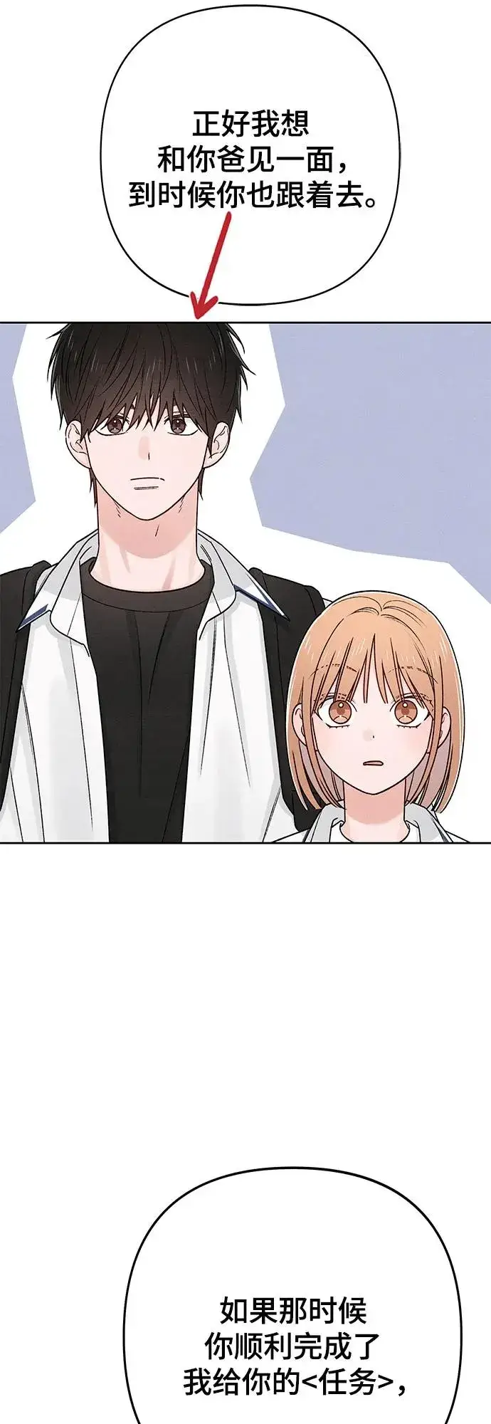 《青春启示录》第84话图30
