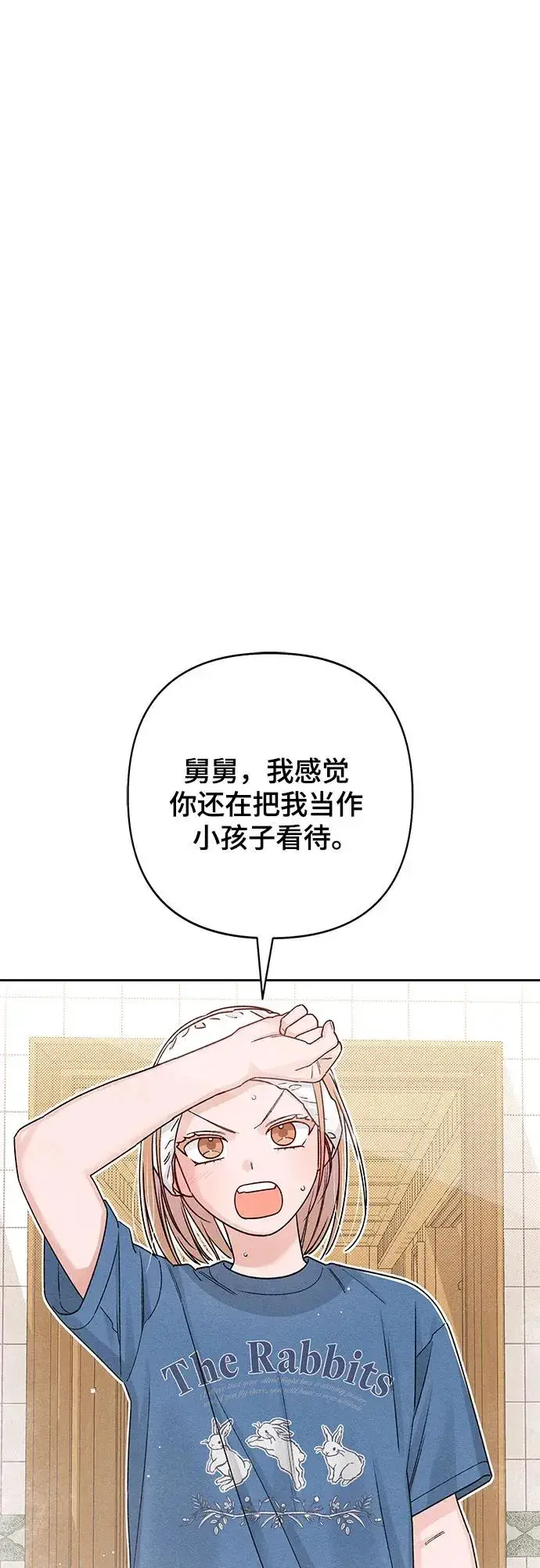 《青春启示录》第84话图35