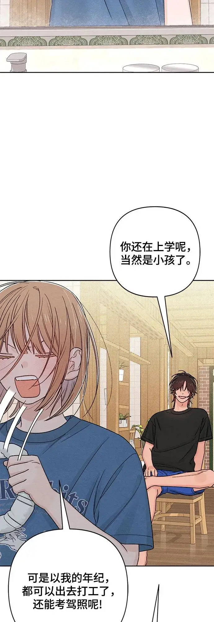 《青春启示录》第84话图36