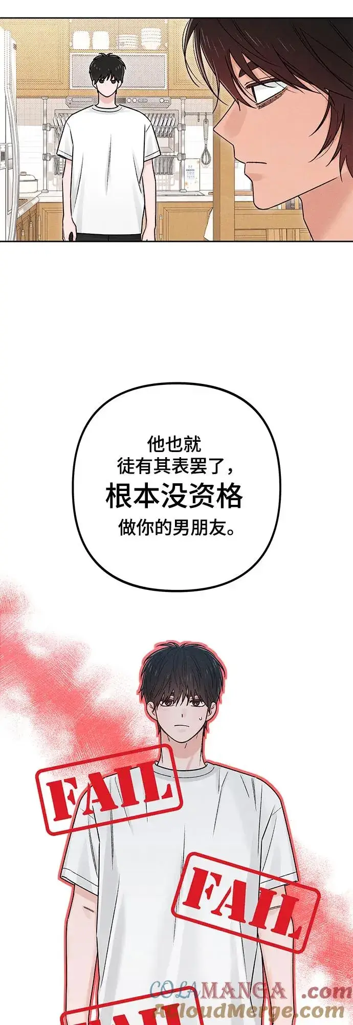 《青春启示录》第84话图40