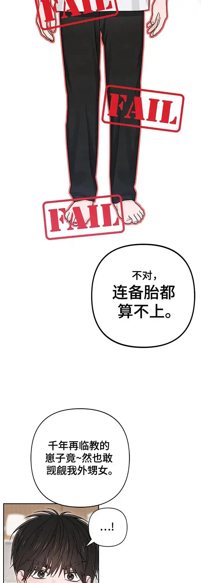 《青春启示录》第84话图41