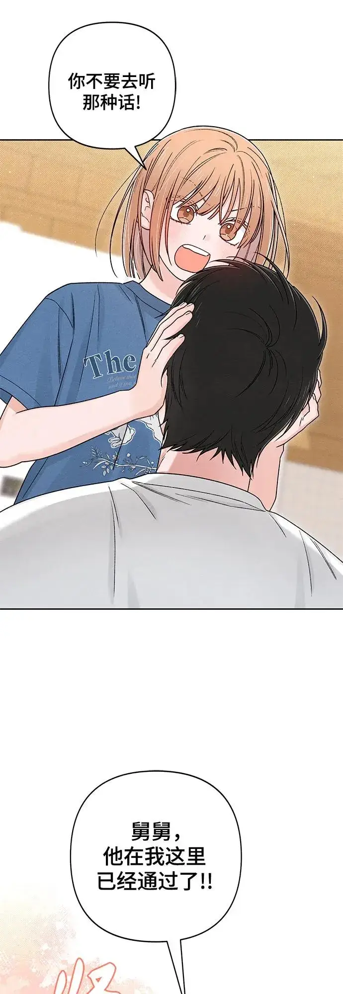 《青春启示录》第84话图45