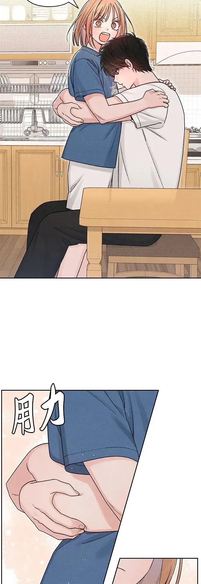 《青春启示录》第84话图48