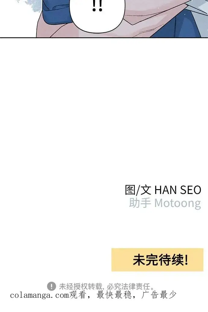 《青春启示录》第84话图51