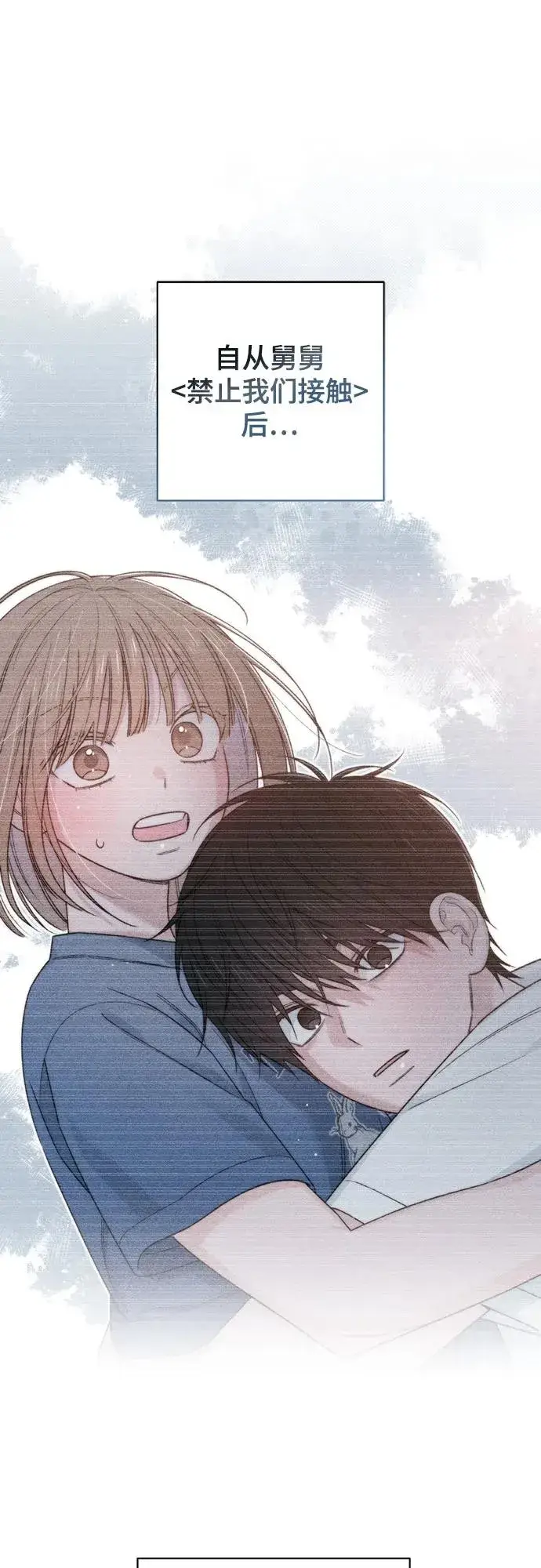 《青春启示录》第85话图2