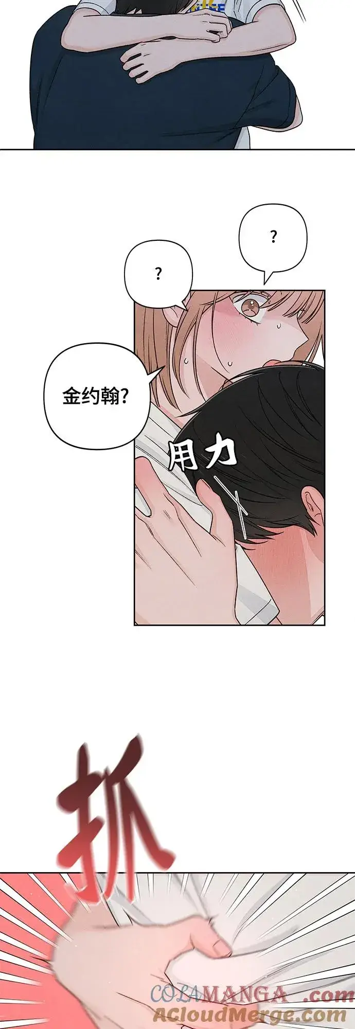 《青春启示录》第86话图10