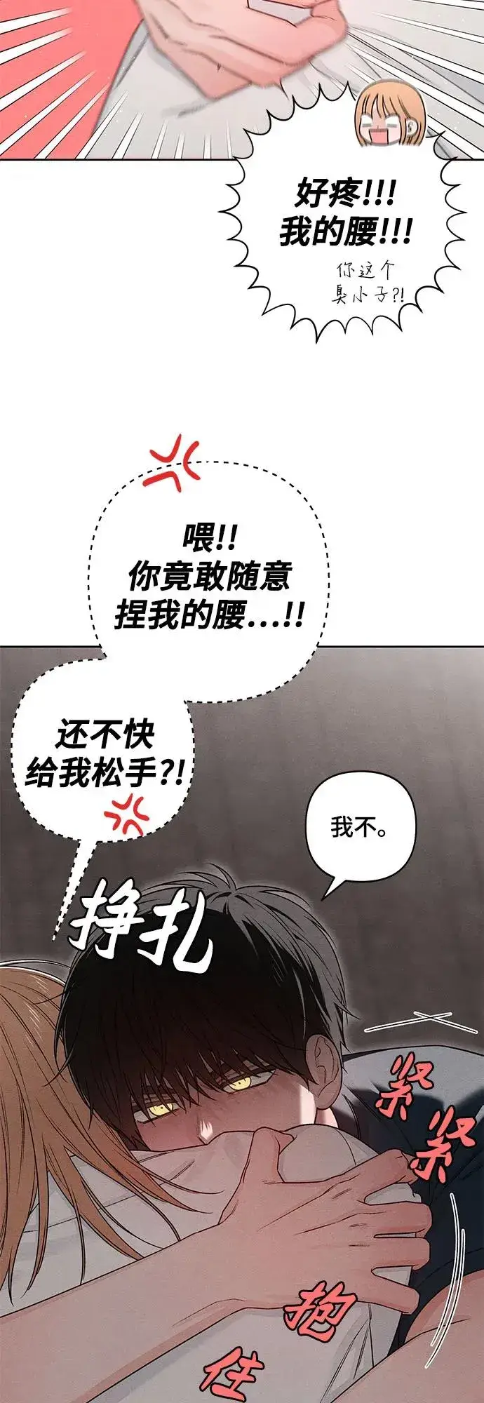 《青春启示录》第86话图11
