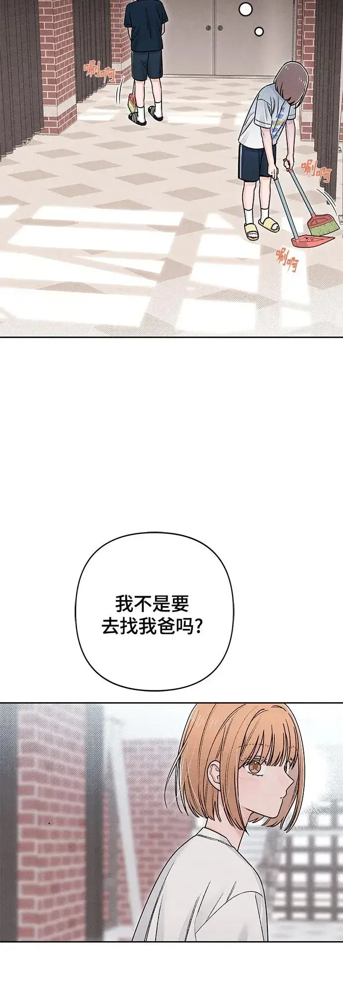 《青春启示录》第86话图15