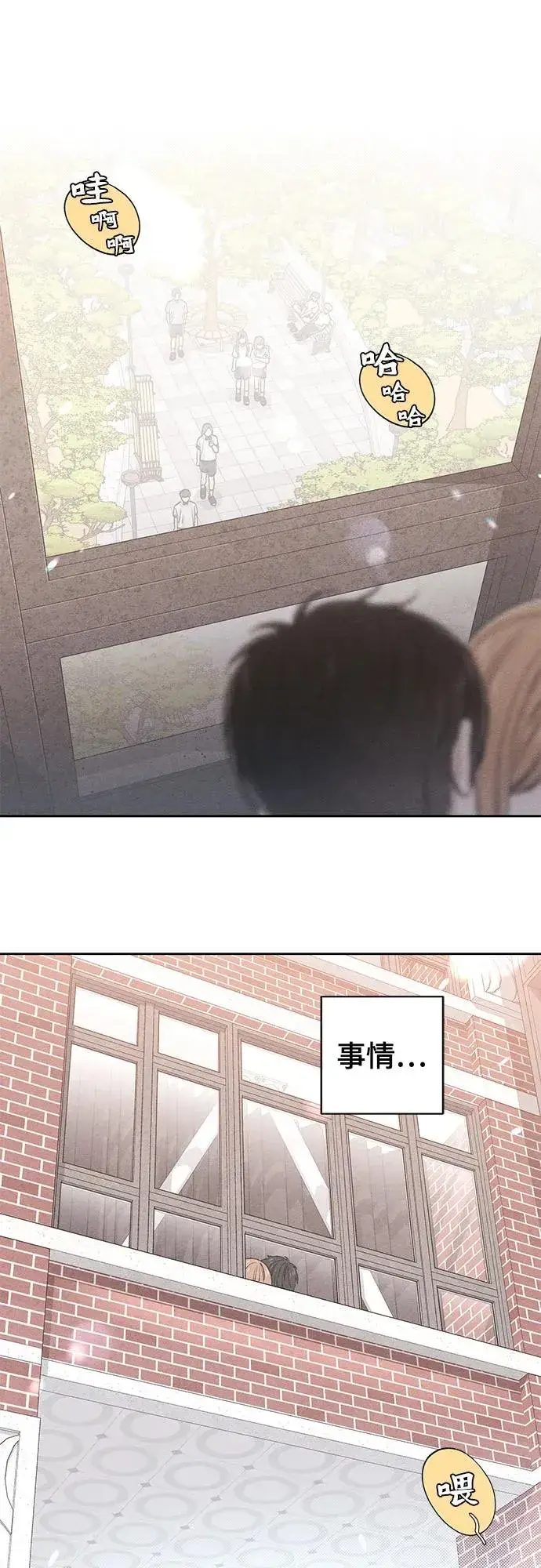 《青春启示录》第86话图2