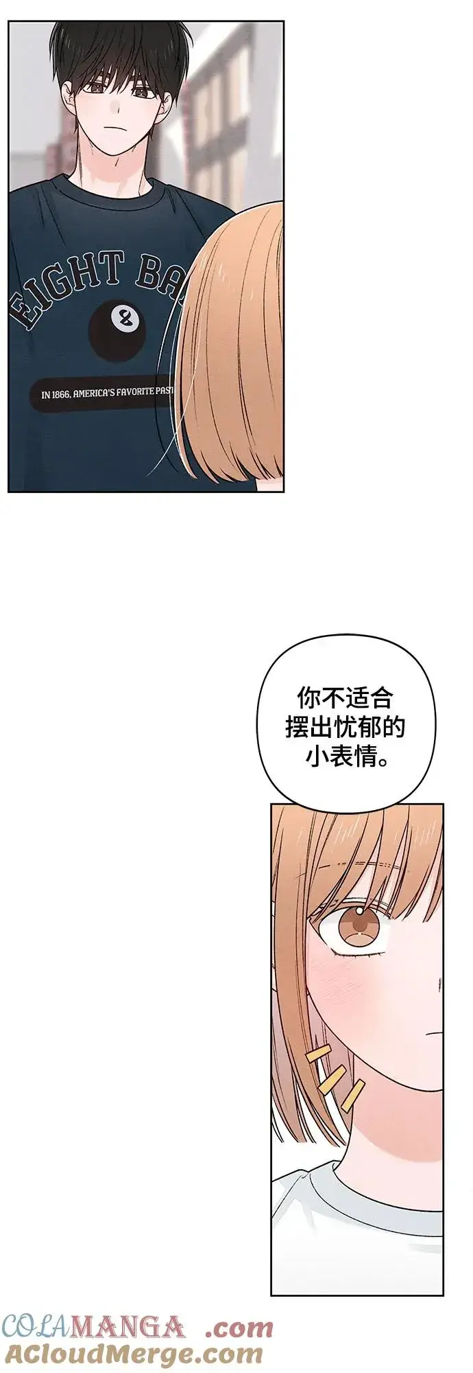 《青春启示录》第86话图25