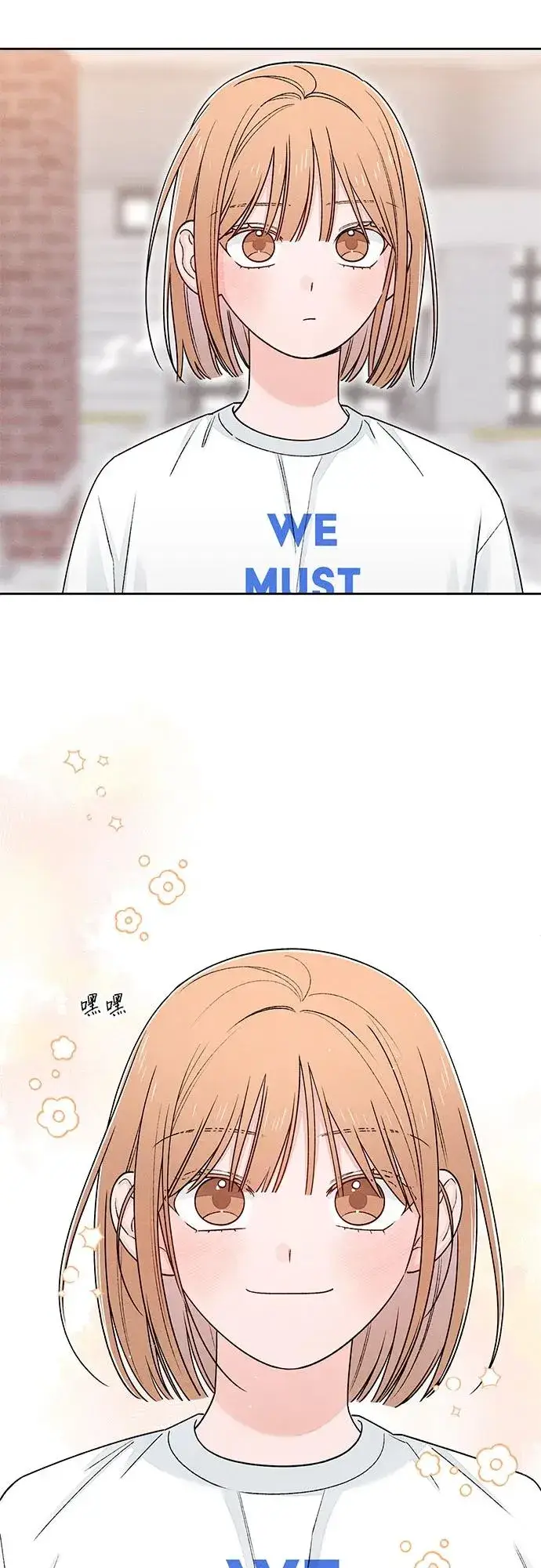 《青春启示录》第86话图26