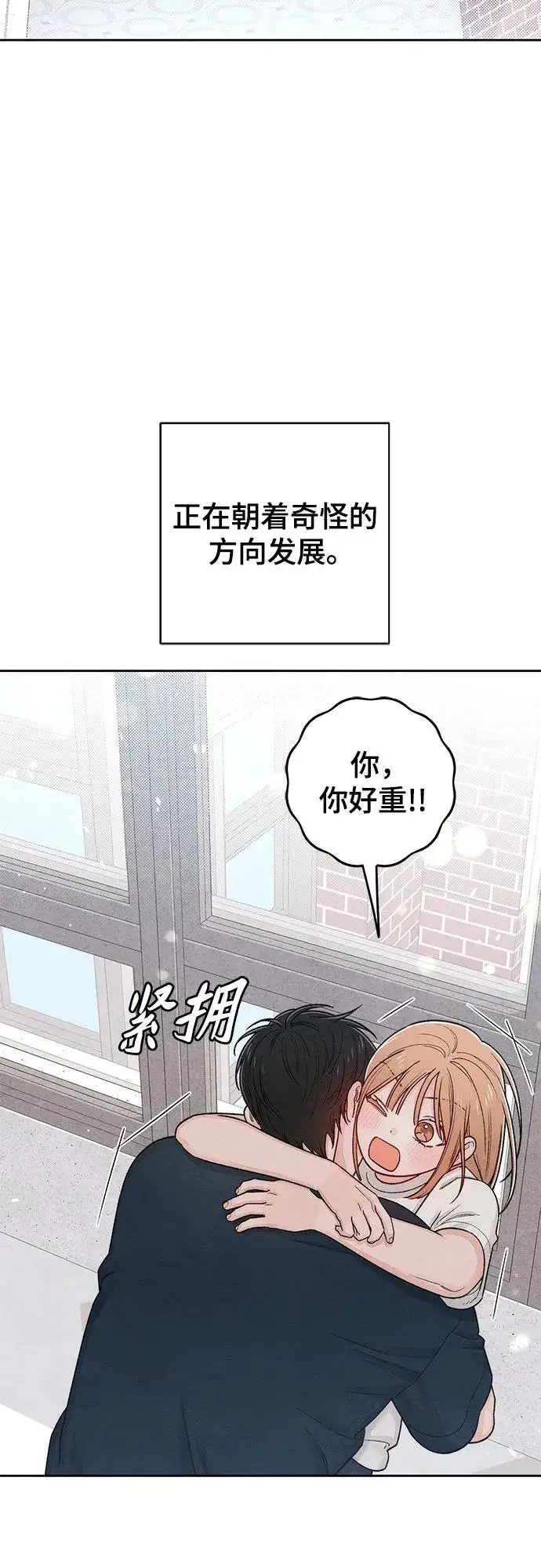 《青春启示录》第86话图3