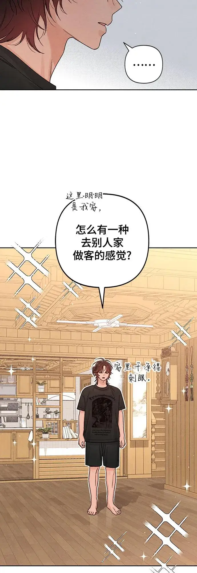 《青春启示录》第86话图32