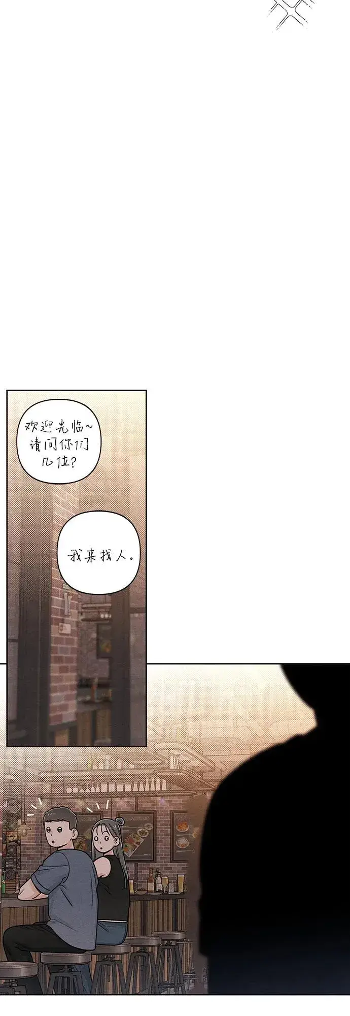 《青春启示录》第86话图33