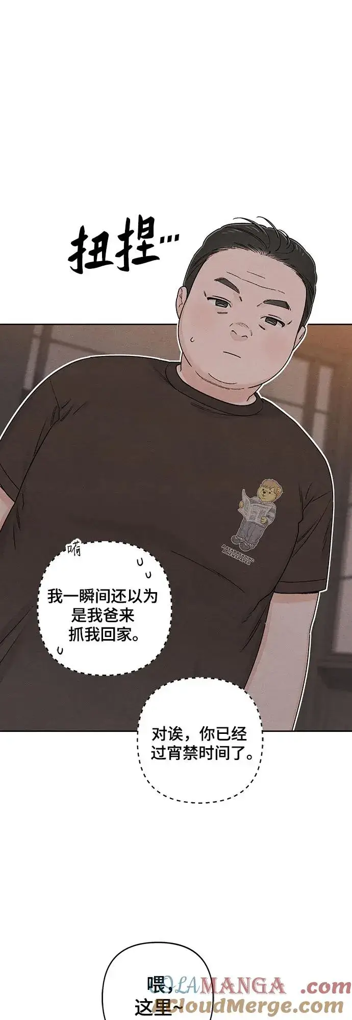 《青春启示录》第86话图34