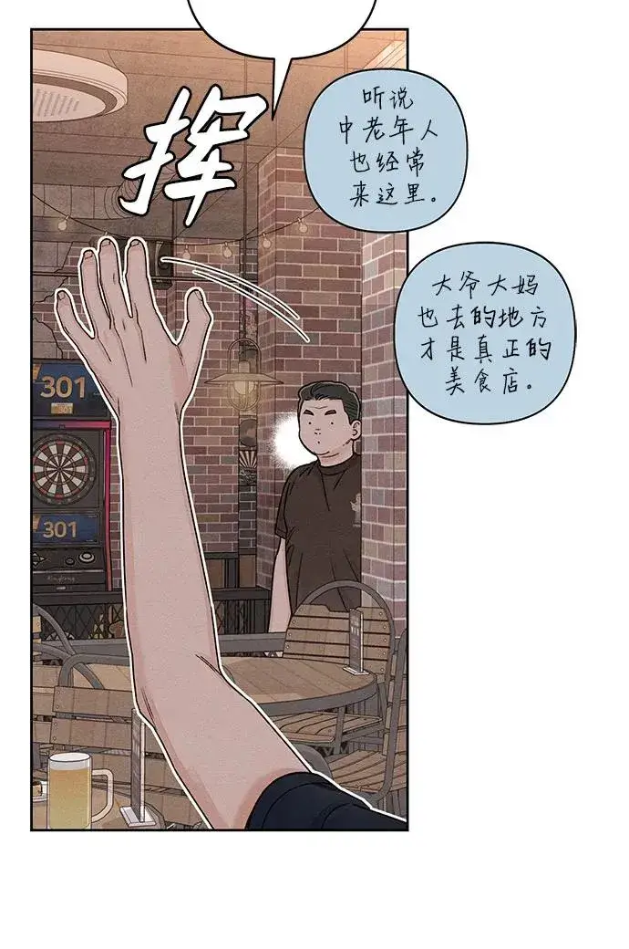 《青春启示录》第86话图35