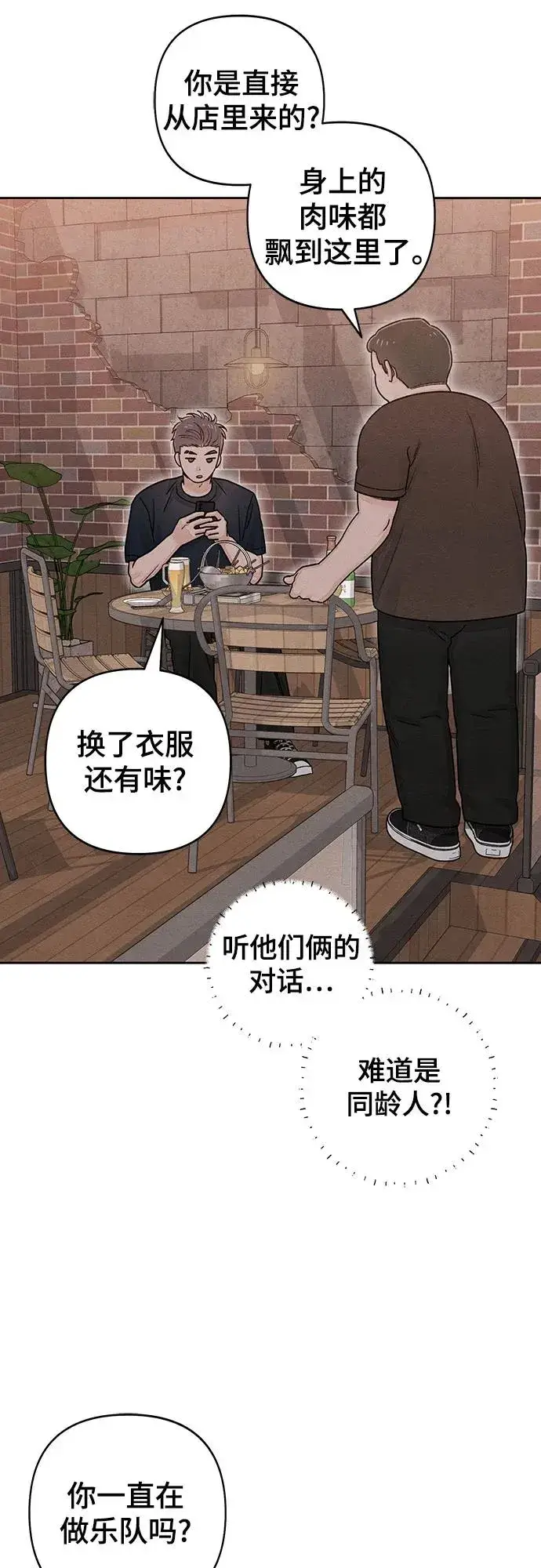 《青春启示录》第86话图36