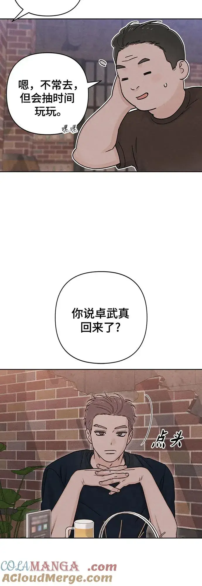 《青春启示录》第86话图37