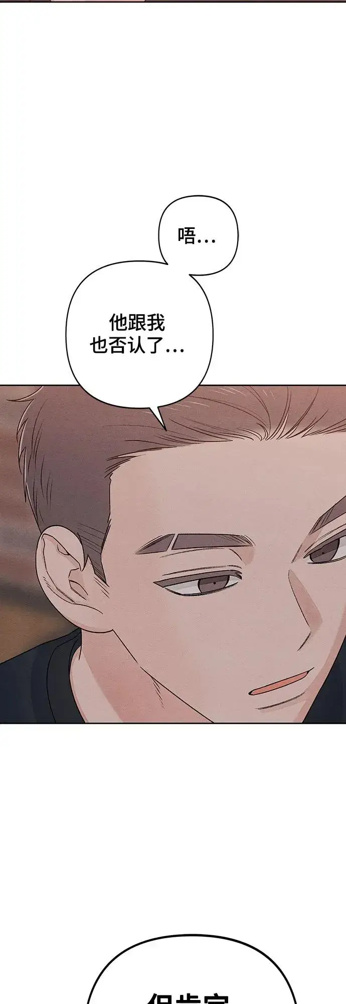 《青春启示录》第86话图39