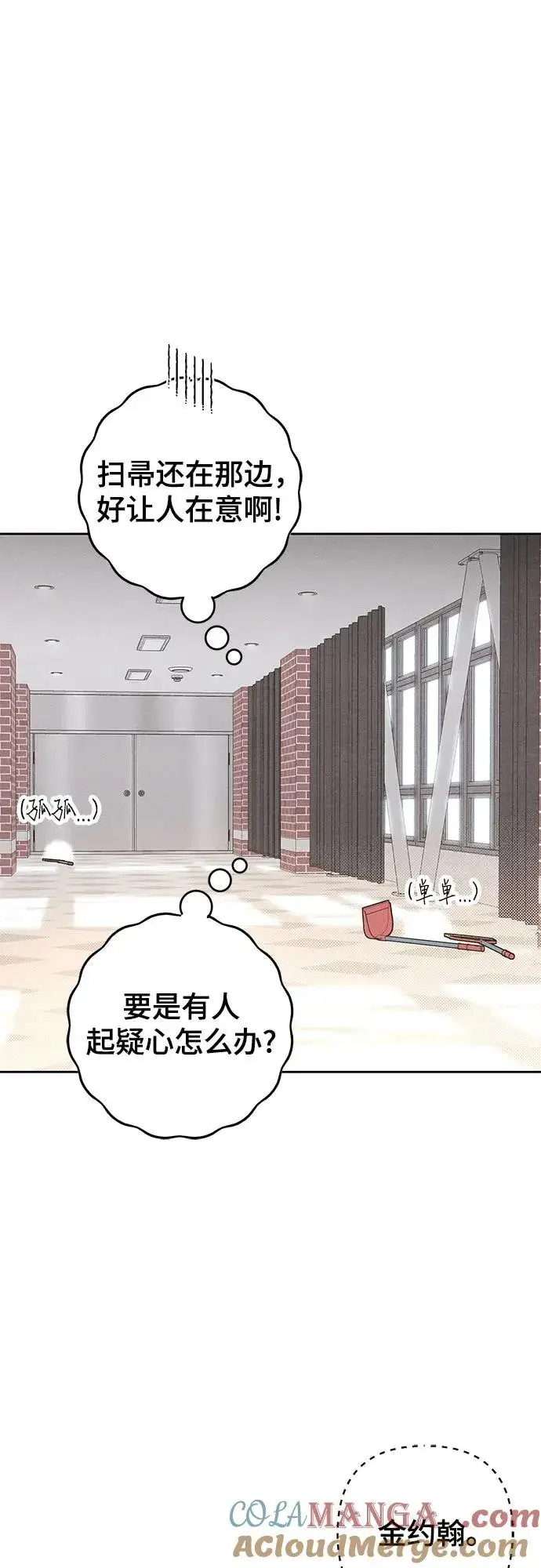 《青春启示录》第86话图4