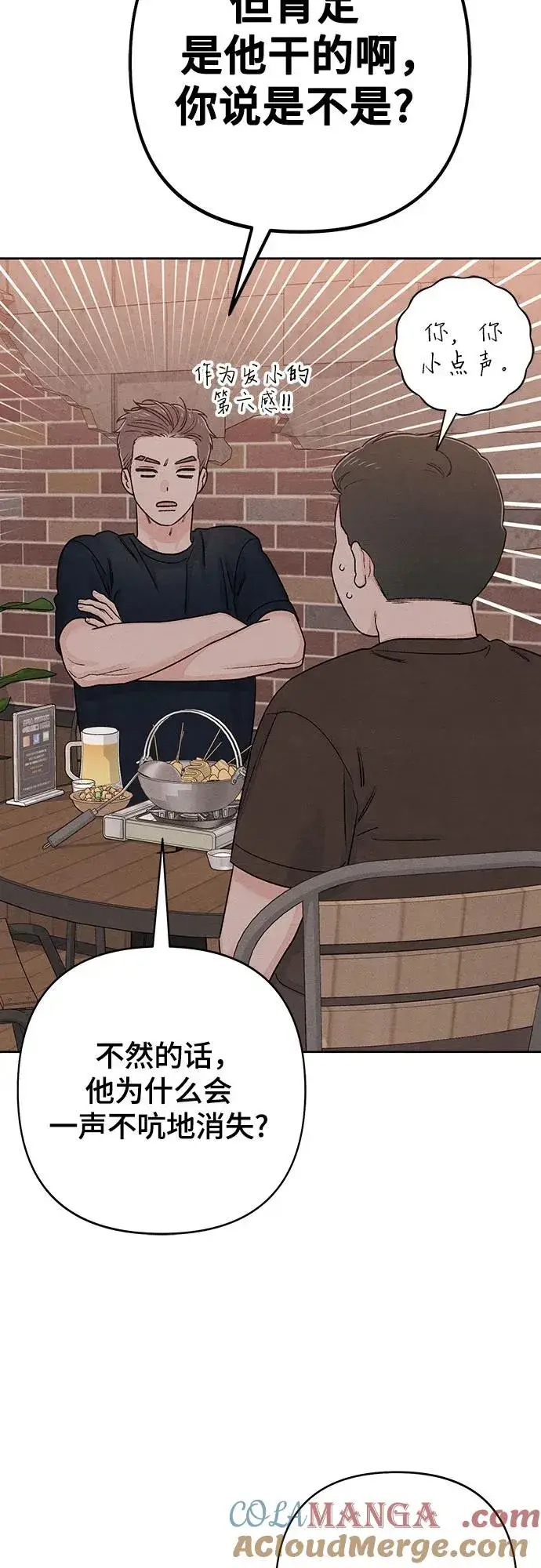 《青春启示录》第86话图40