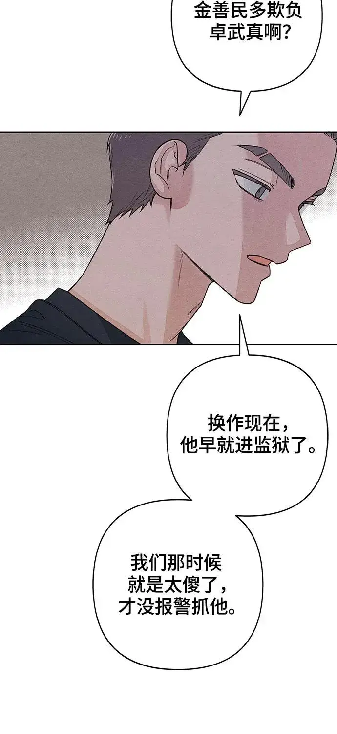 《青春启示录》第86话图41