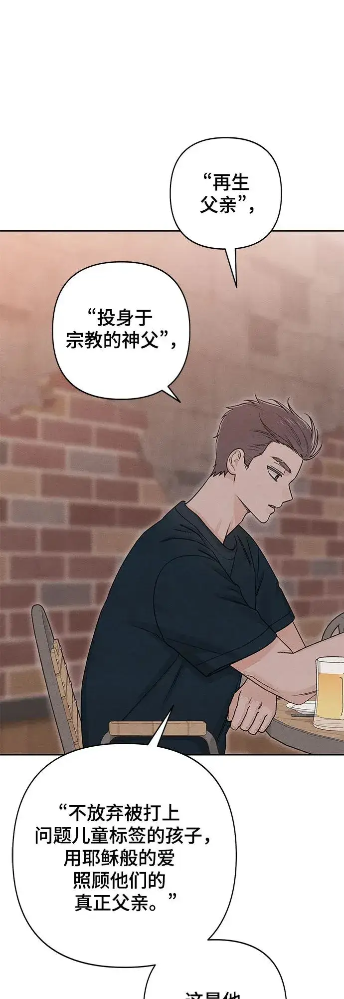《青春启示录》第86话图42