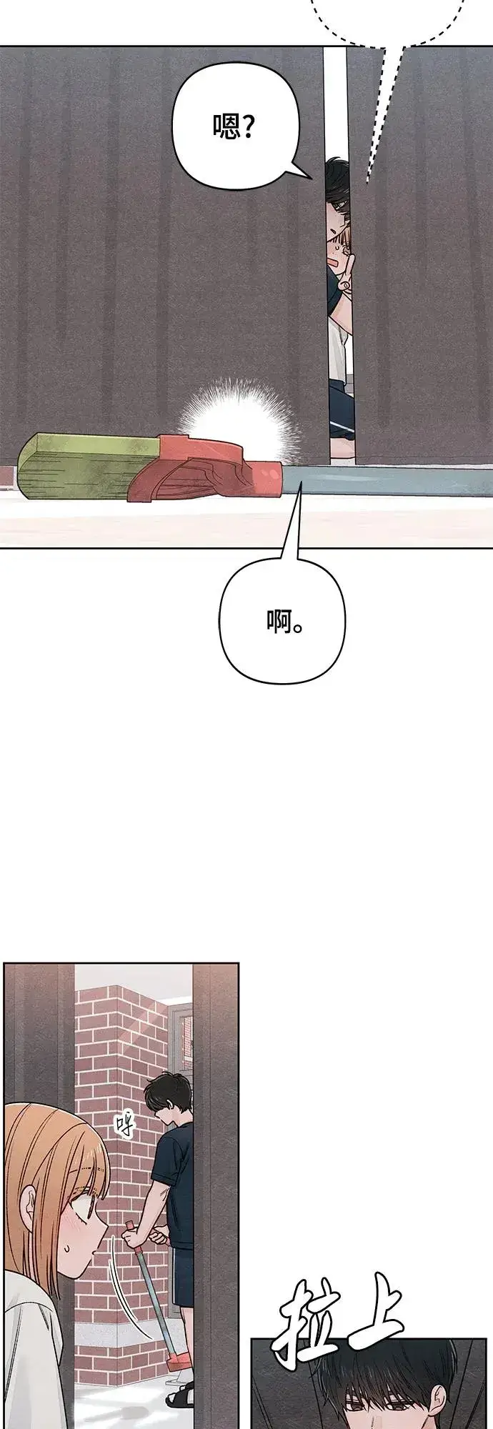 《青春启示录》第86话图5