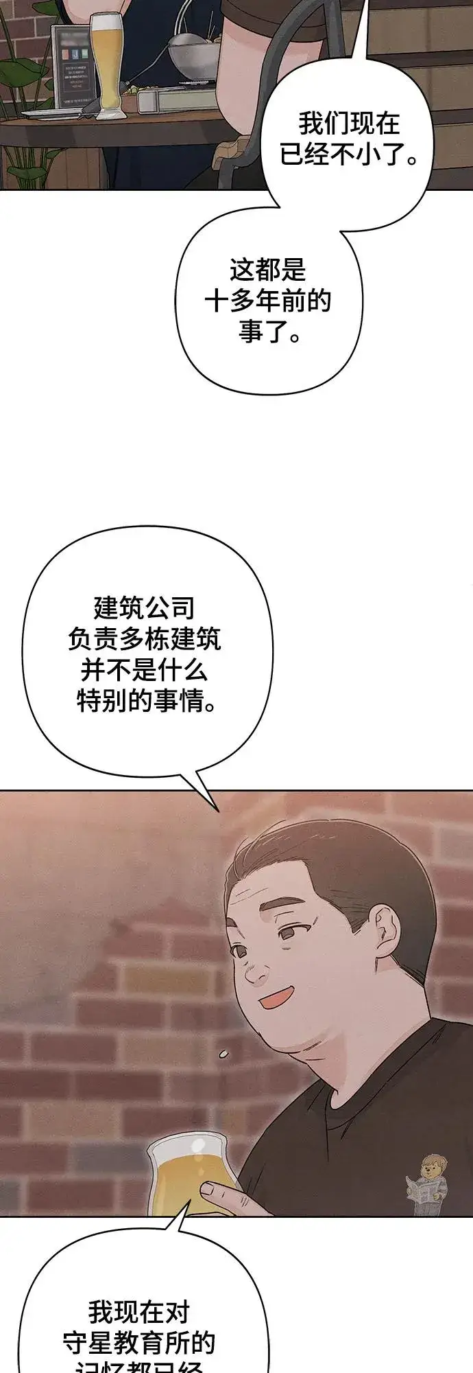 《青春启示录》第86话图50
