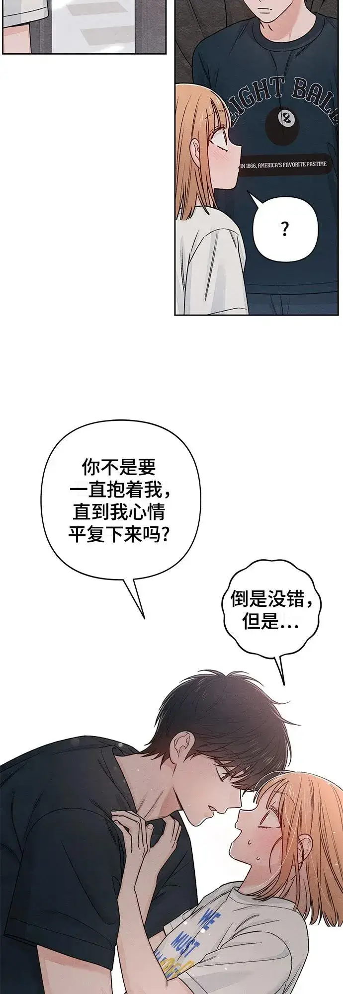《青春启示录》第86话图6