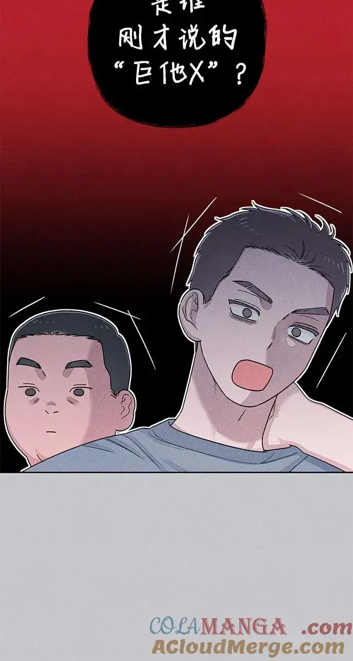 《青春启示录》第87话图10
