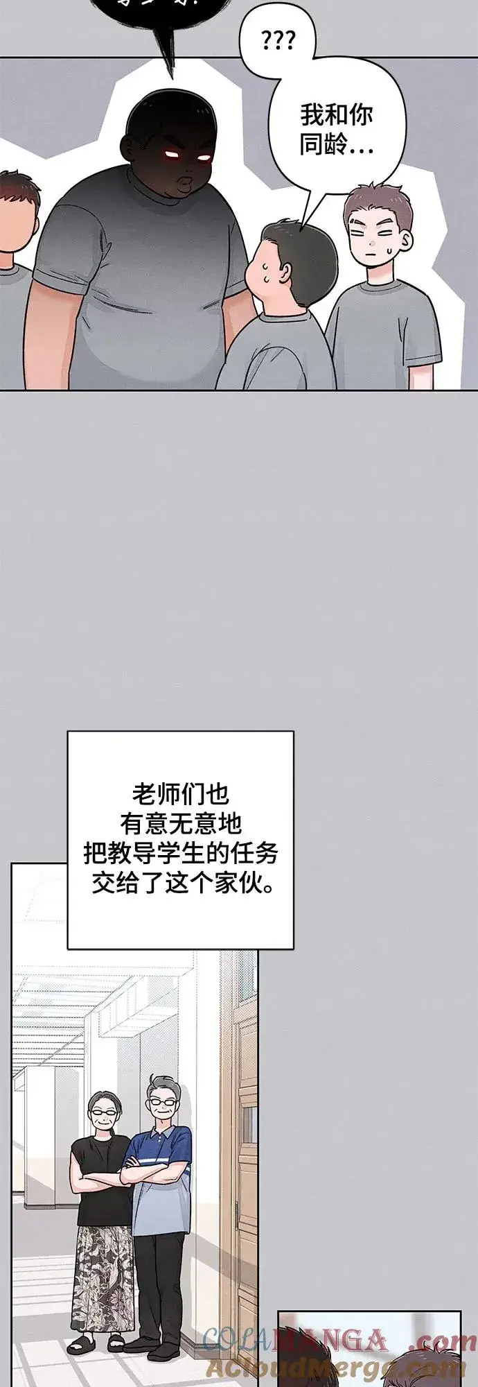 《青春启示录》第87话图13