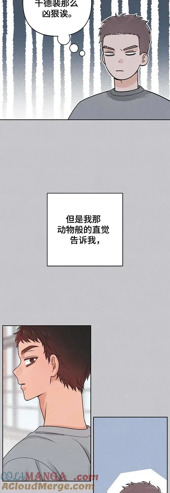 《青春启示录》第87话图16