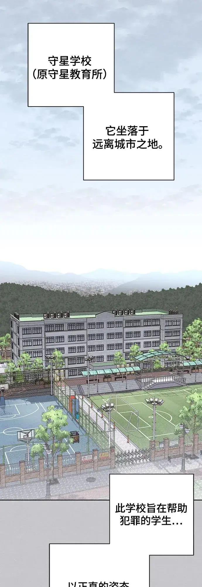 《青春启示录》第87话图2