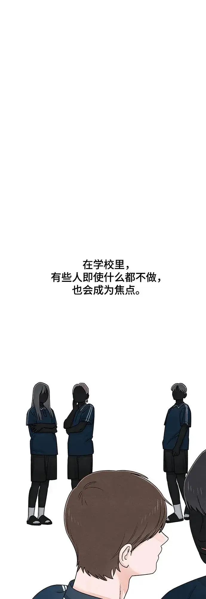 《青春启示录》第87话图20