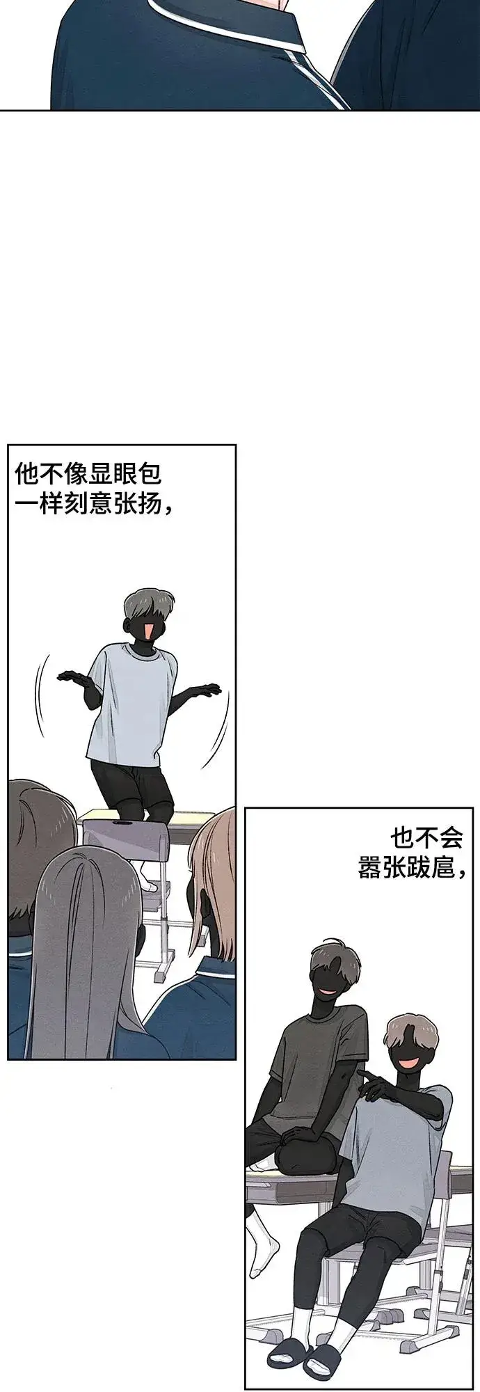 《青春启示录》第87话图21