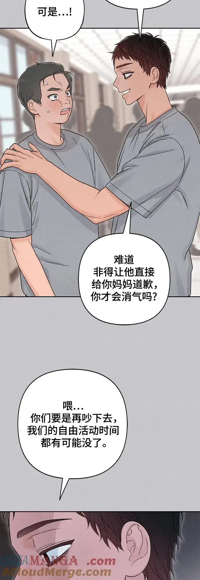 《青春启示录》第87话图28