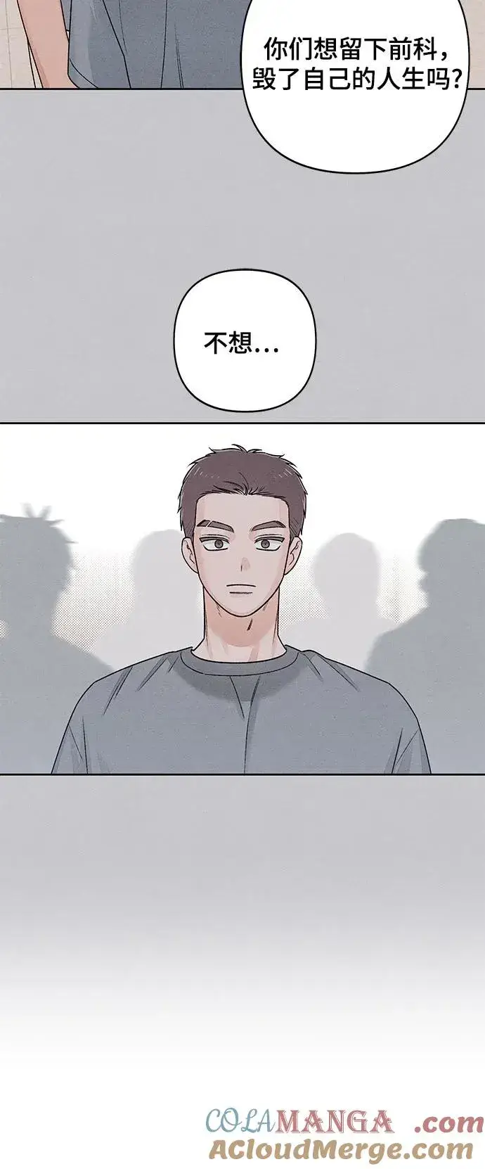 《青春启示录》第87话图31