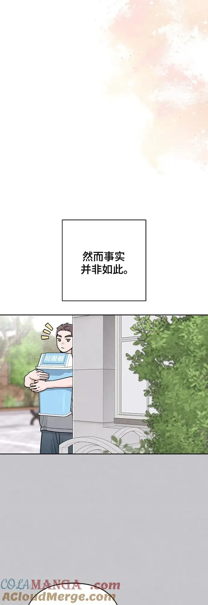 《青春启示录》第87话图34
