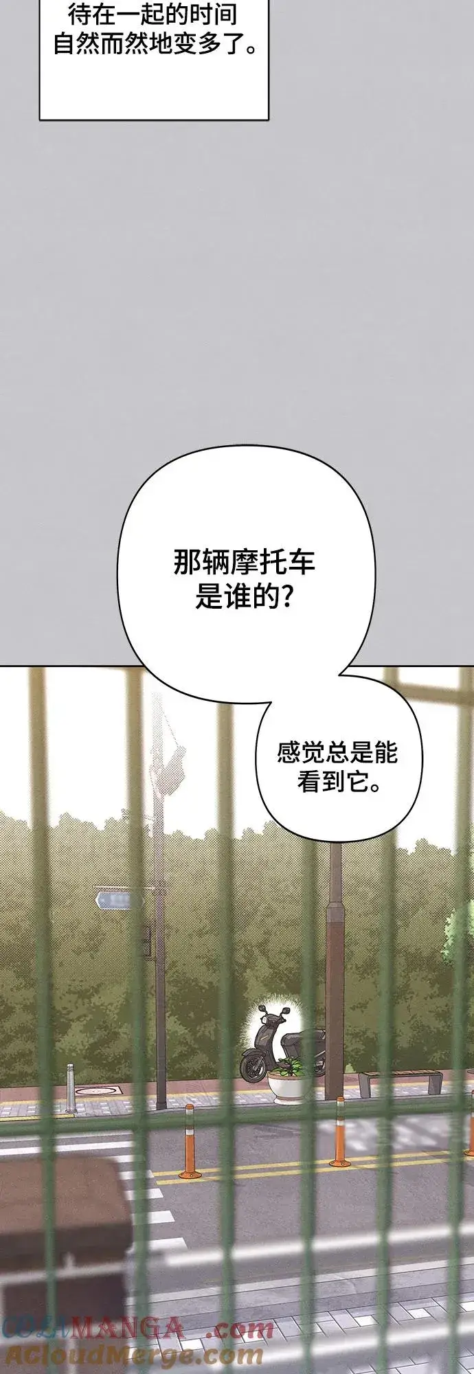 《青春启示录》第87话图37