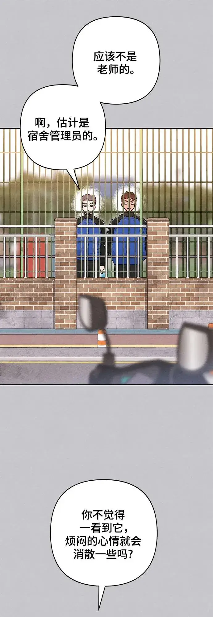 《青春启示录》第87话图39