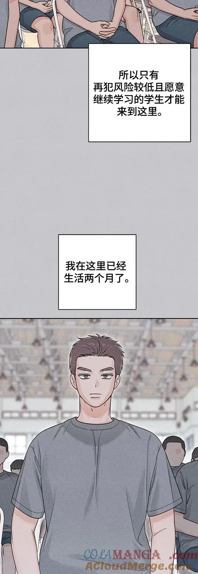 《青春启示录》第87话图4