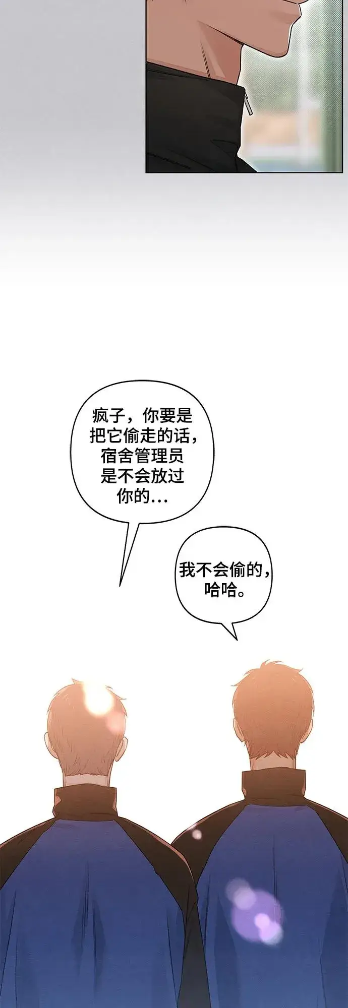 《青春启示录》第87话图41