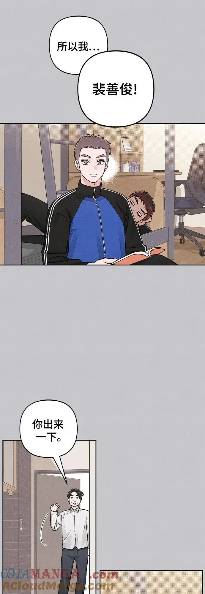 《青春启示录》第87话图43