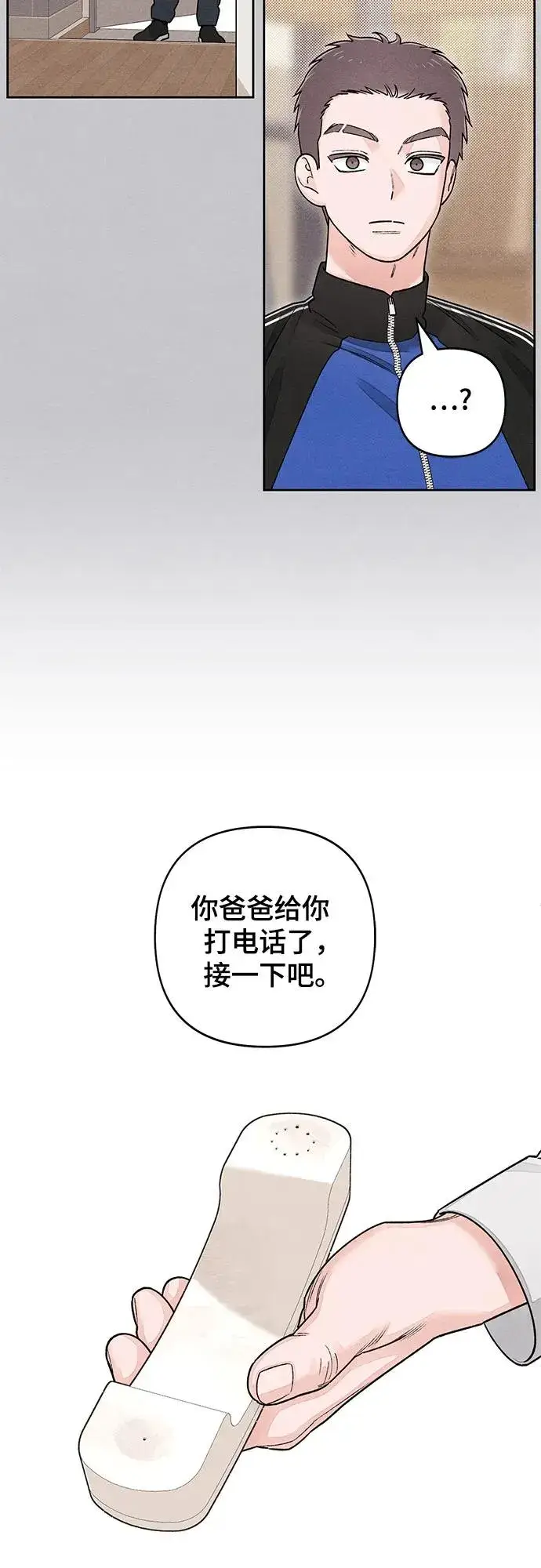 《青春启示录》第87话图44