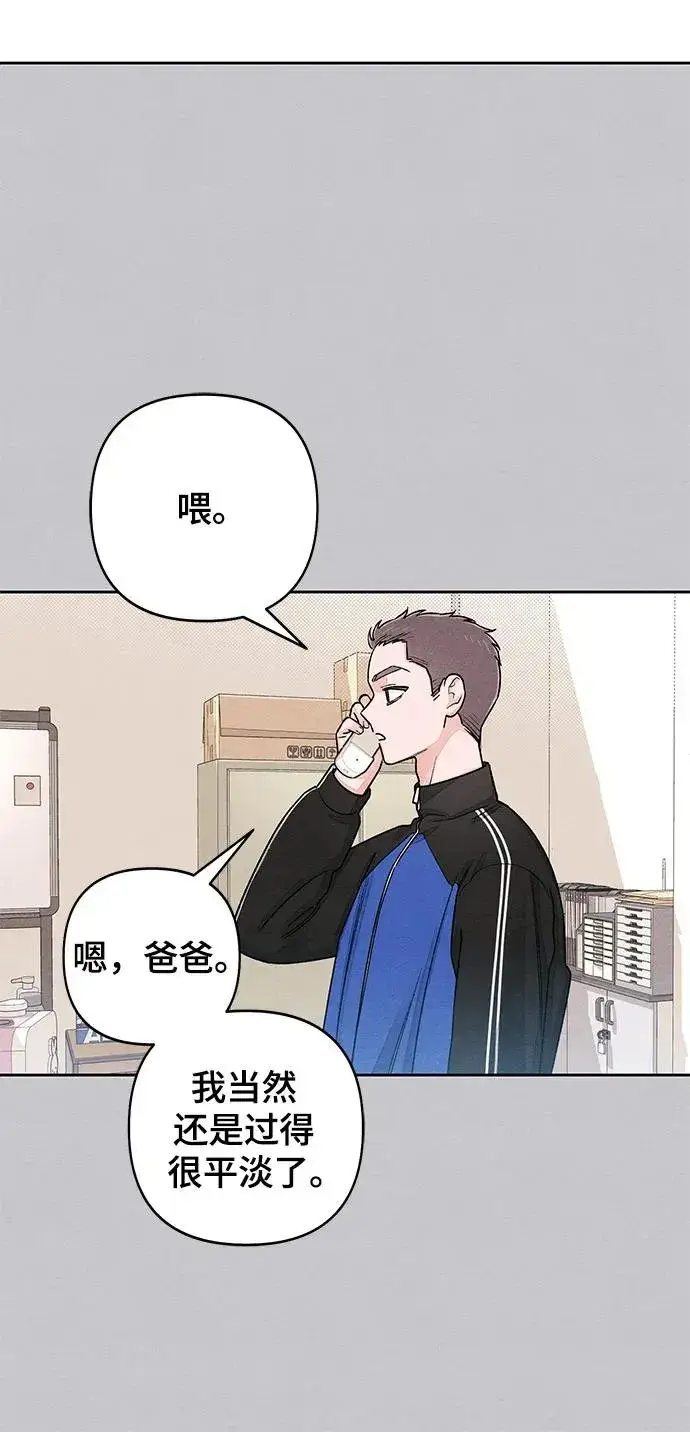 《青春启示录》第87话图45