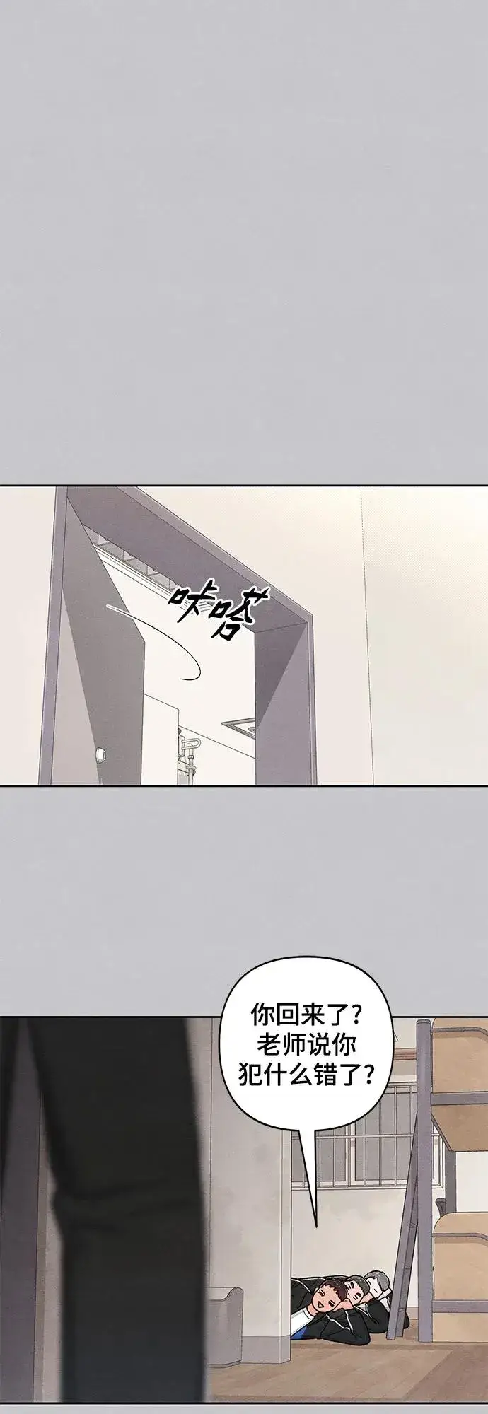 《青春启示录》第87话图47