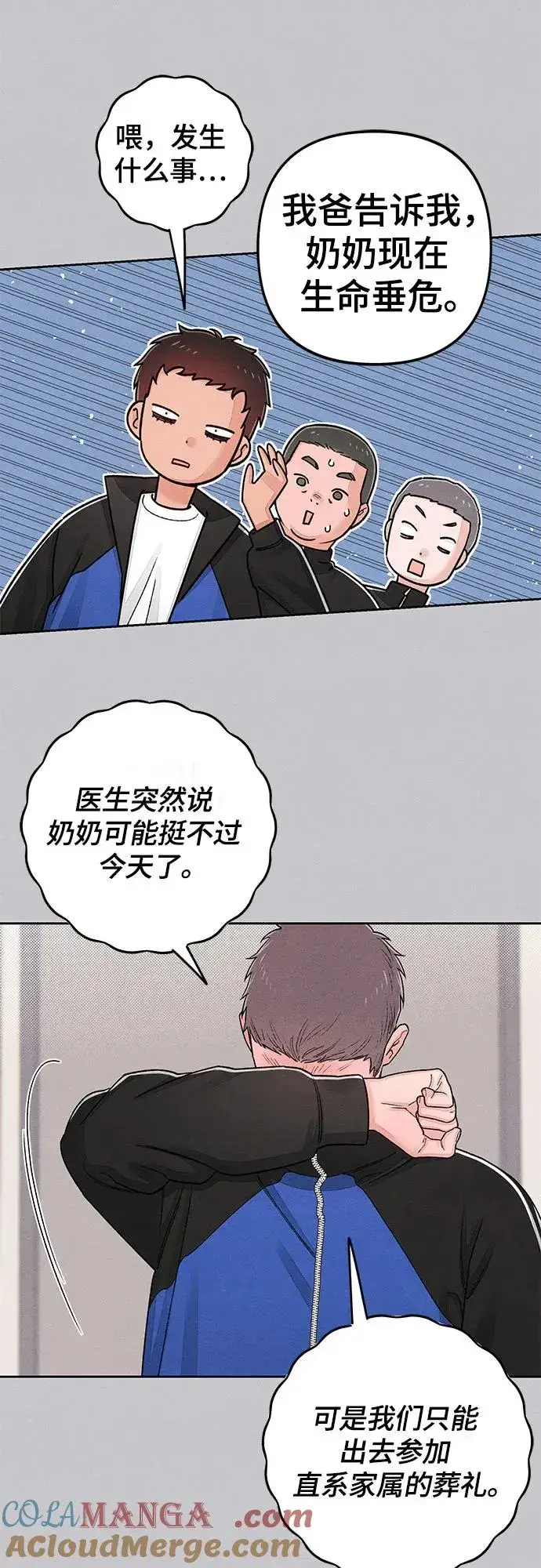 《青春启示录》第87话图49