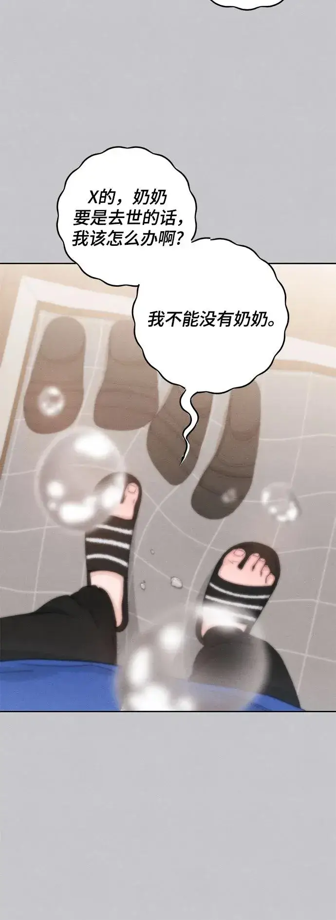 《青春启示录》第87话图50