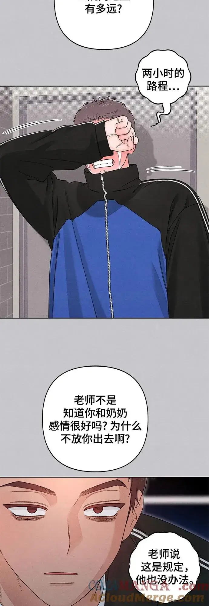 《青春启示录》第87话图52